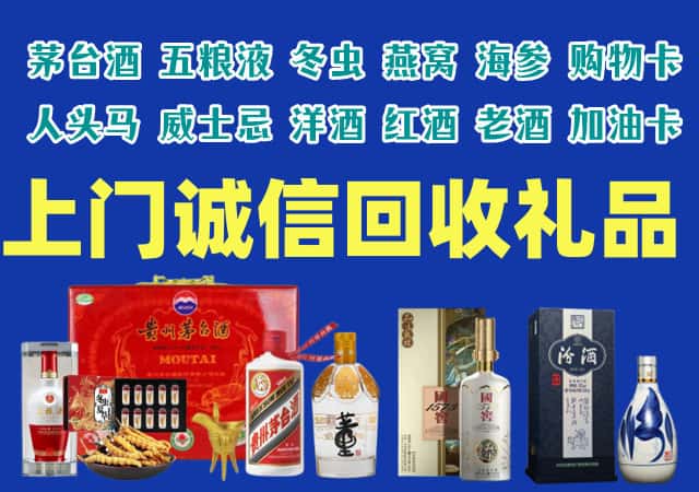 那曲烟酒回收店